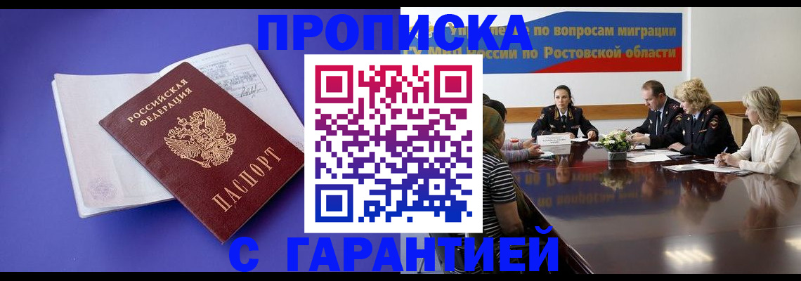 найти адрес прописки в Наро-Фоминске